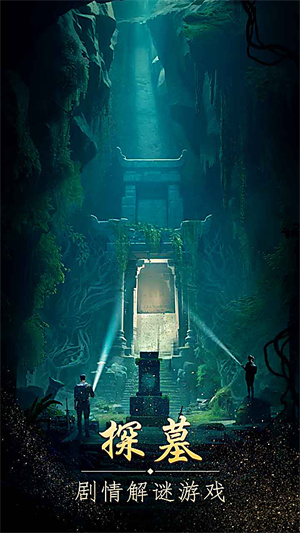 缠重山手游