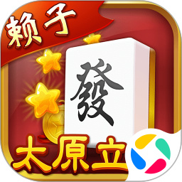 太原立四麻将