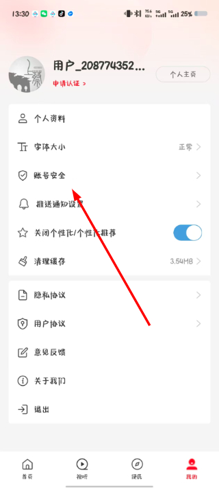 云上上蔡