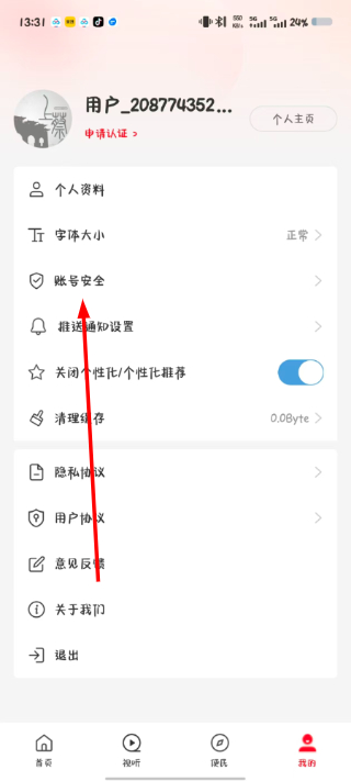 云上上蔡客户端