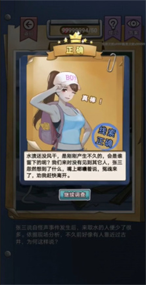 古屋怪诞