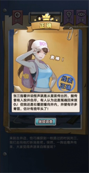 古屋怪诞