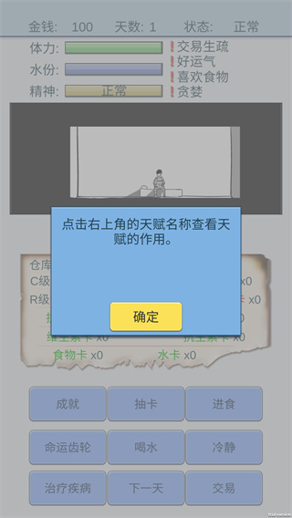 抽卡人生