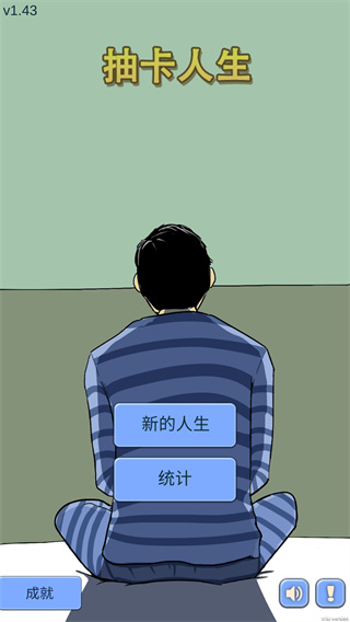 抽卡人生