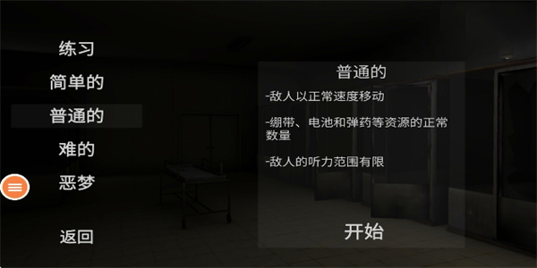 尖叫跑酷