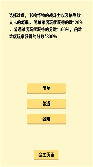 抽卡修仙
