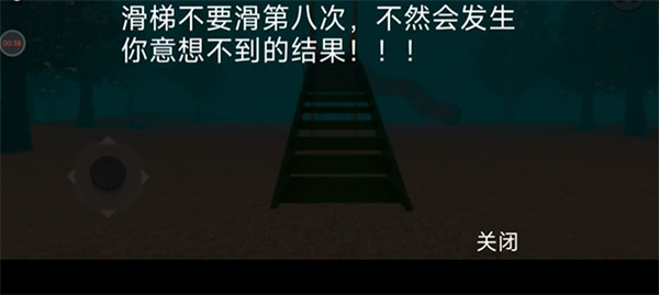 恐怖逃亡