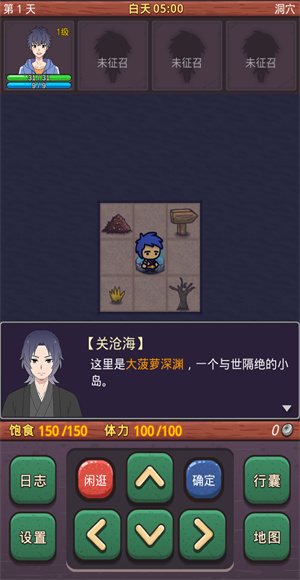 小虎传大菠萝深渊
