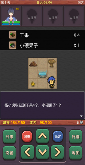小虎传大菠萝深渊