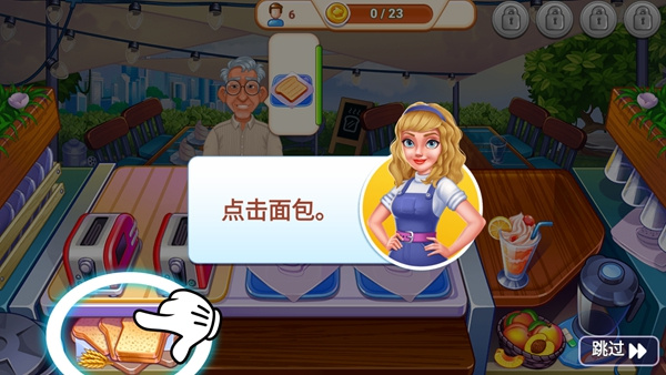 My Cafe Shop Cooking Game