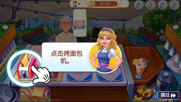 My Cafe Shop Cooking Game