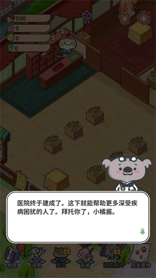 动物病友会