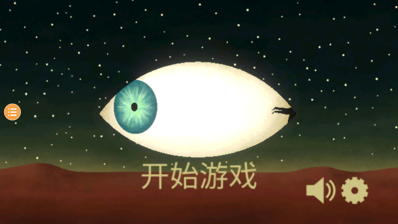 梦游逃生