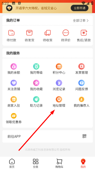 威正云同城生活