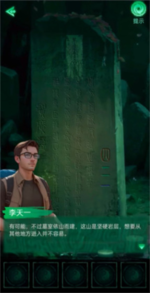缠重山手游
