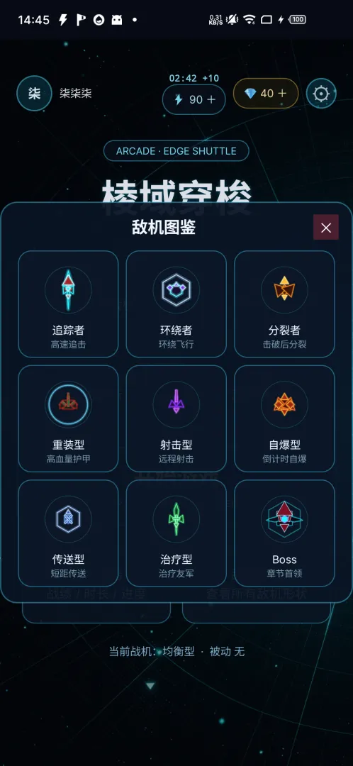 棱域穿梭