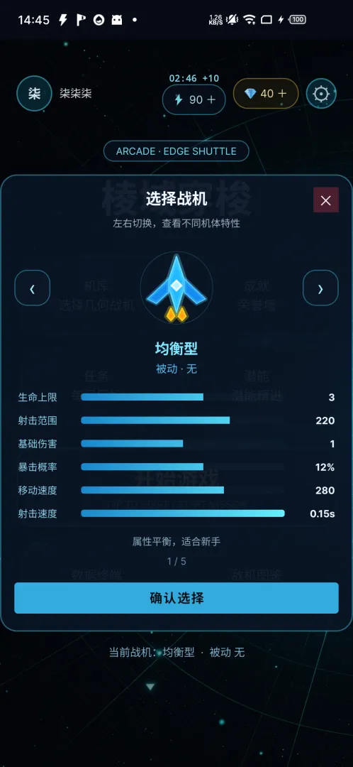 棱域穿梭