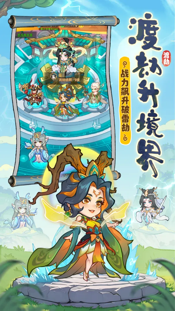 潮英雄