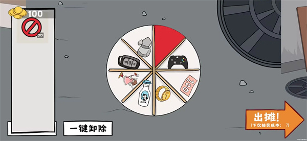 幸运大转盘