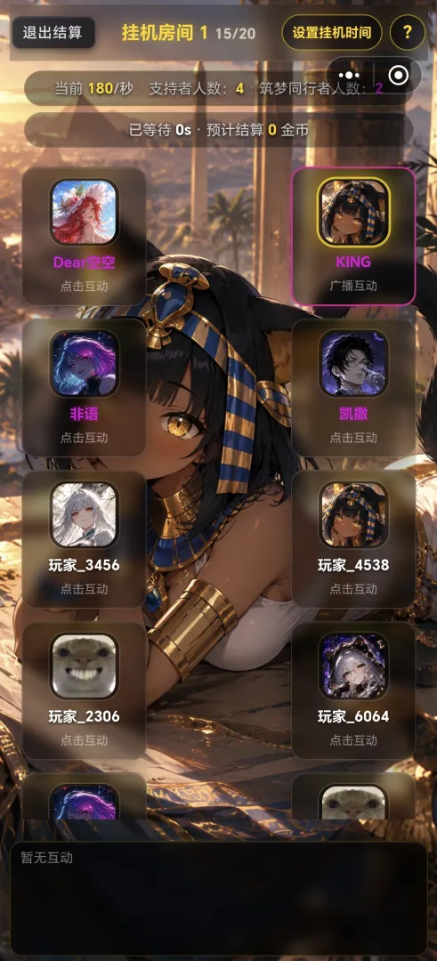 竞拍之星无限未来