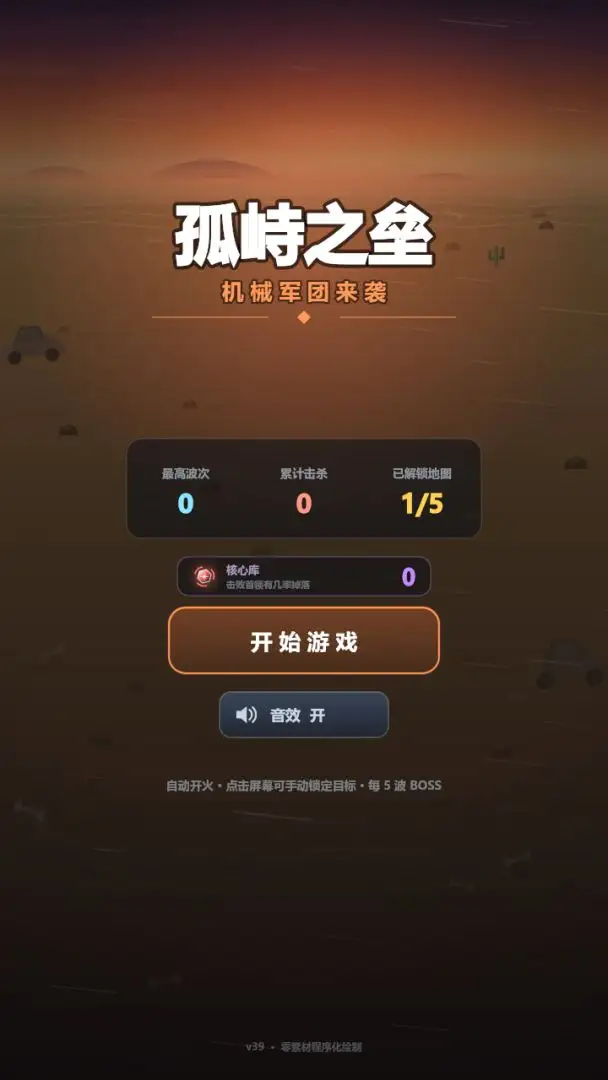 孤峙之垒
