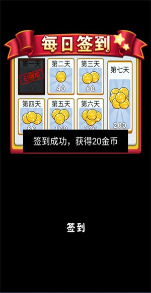 火柴人神逃脱4