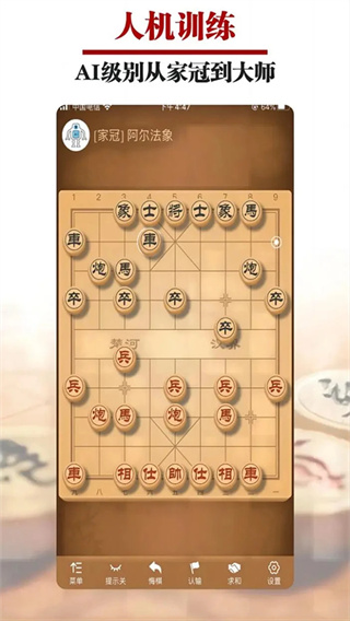 王者象棋