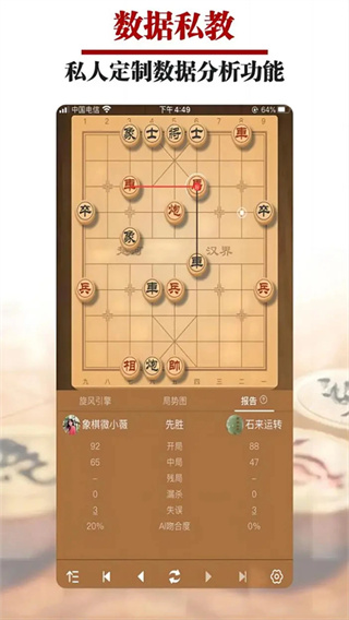 王者象棋