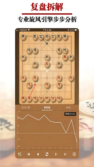 王者象棋