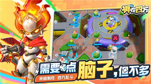 掷在四方