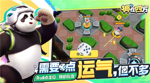 掷在四方
