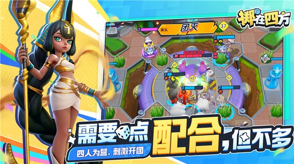 掷在四方