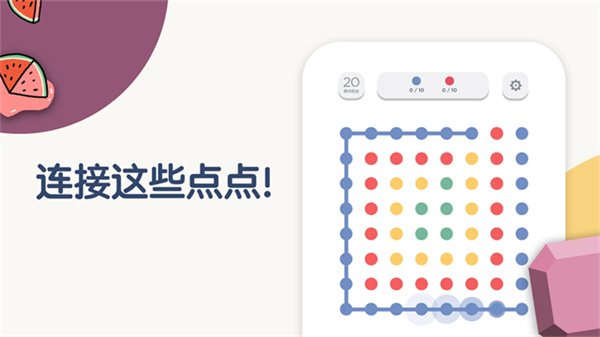 TwoDots官方版