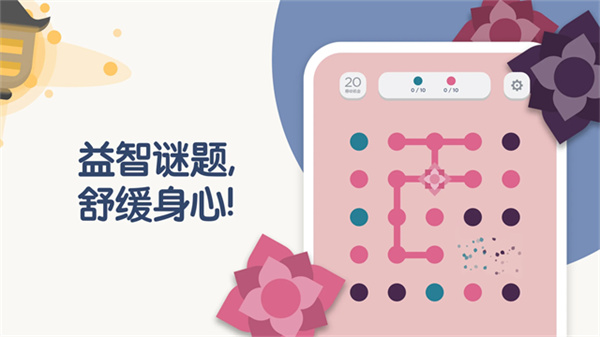 TwoDots官方版