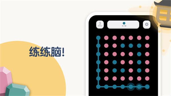 TwoDots官方版