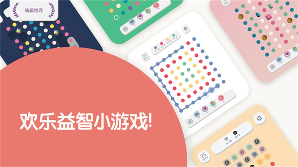 TwoDots官方版