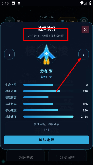 棱域穿梭