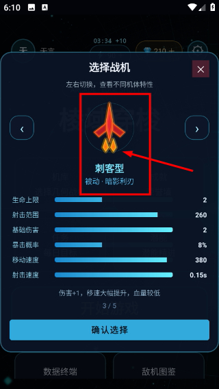 棱域穿梭