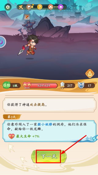 潮英雄