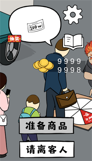 幸运大转盘