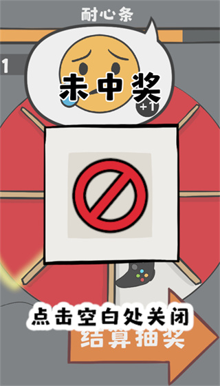 幸运大转盘