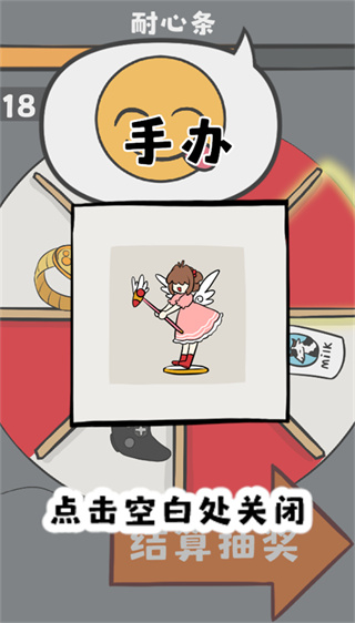 幸运大转盘
