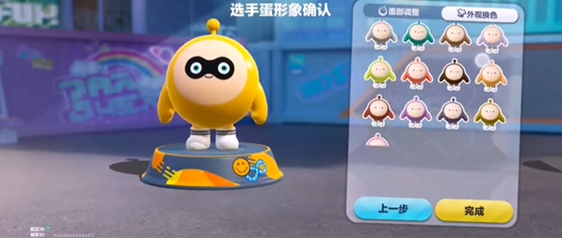 蛋仔派对网易版 1.0.160