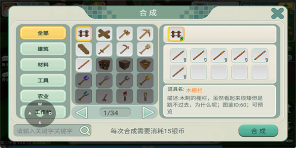 创造世界