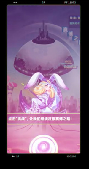 倾世西游