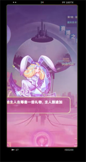 倾世西游