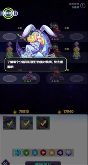倾世西游