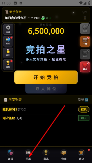 竞拍之星无限未来