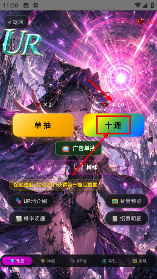 竞拍之星无限未来