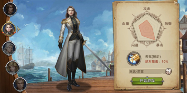 航海纷争手游